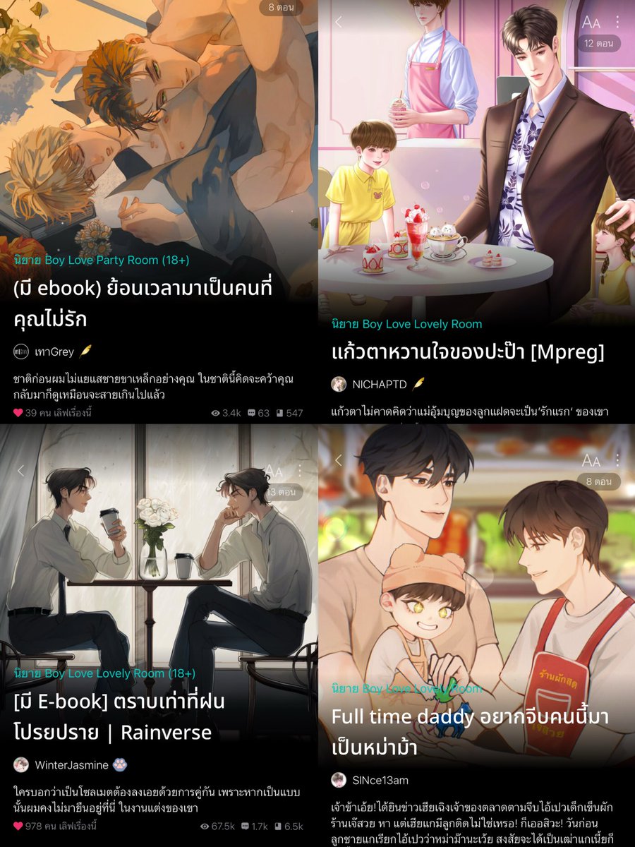 อ่านนิยายกับคุณส้ม🏳️‍🌈📚 tweet media