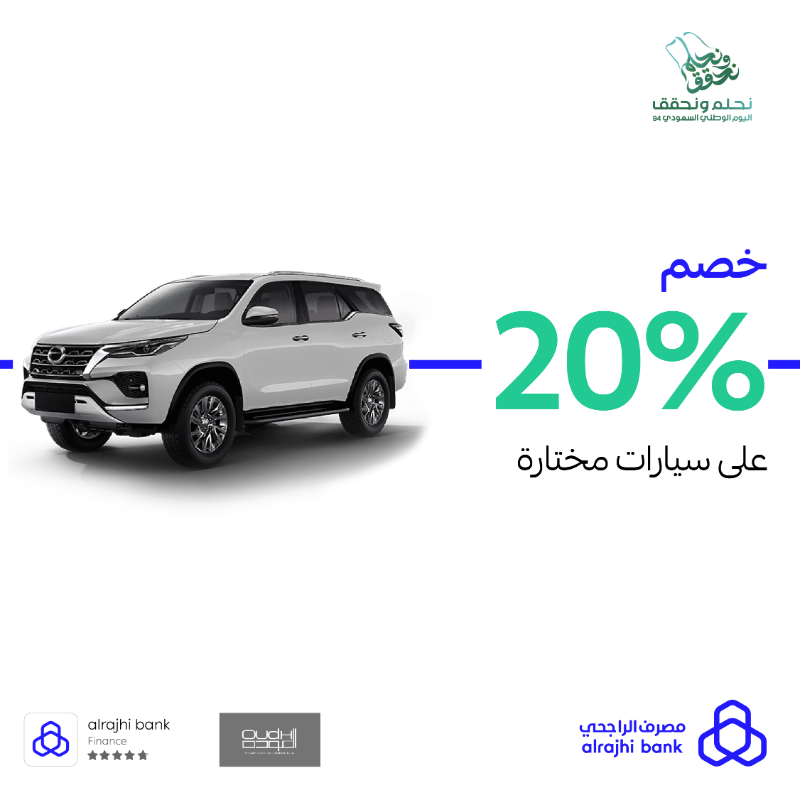 alrajhibank's tweet photo. تحسب عروضنا خلّصت 😎؟

خصم حتى 25% على سيارات مختارة من علامات تجارية مختلفة 🚙

شيّك عليها في متجر السيارات الإلكتروني بتطبيق #مصرف_الراجحي 📲💙
