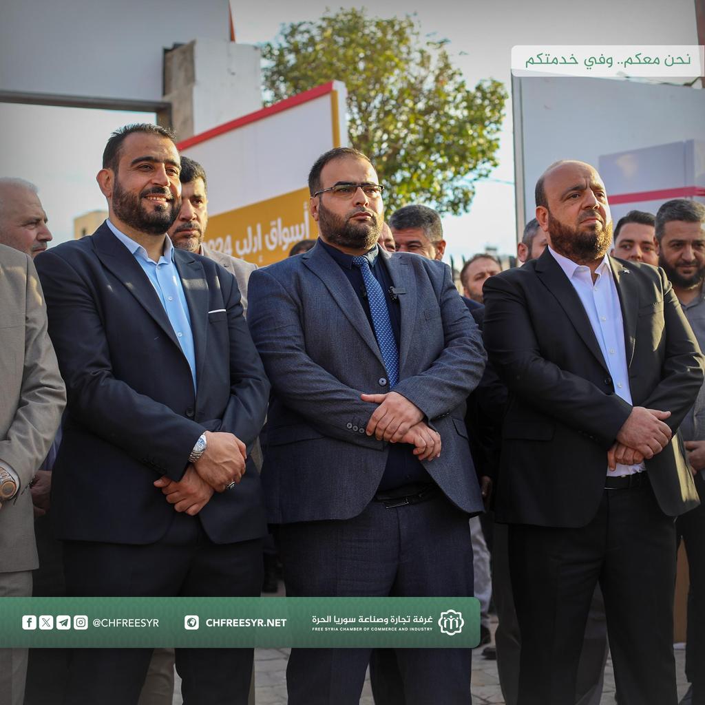 غرفة تجارة وصناعة سوريا الحرة tweet media