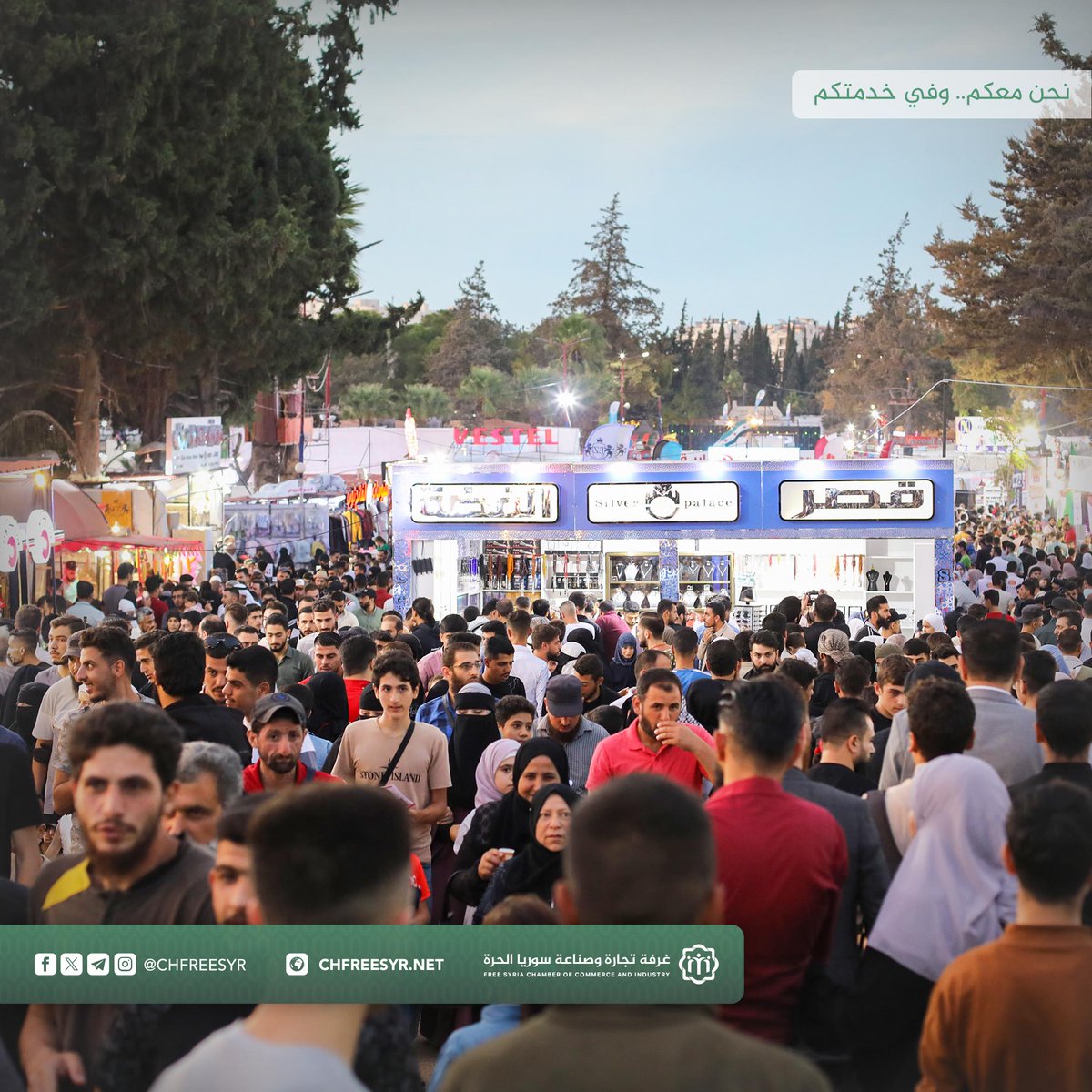 غرفة تجارة وصناعة سوريا الحرة tweet media
