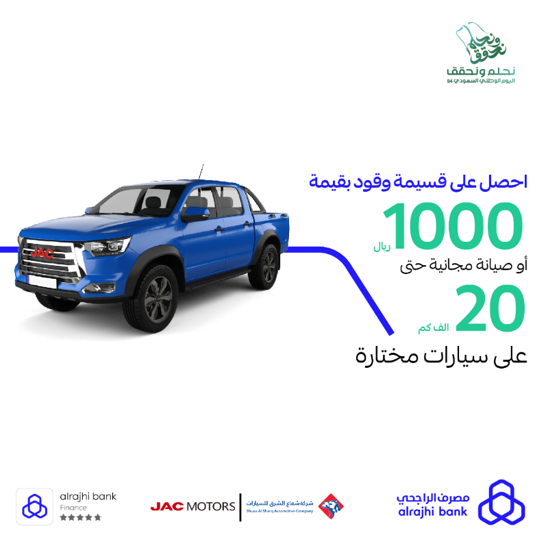 alrajhibank's tweet photo. تحسب عروضنا خلّصت 😎؟

خصم حتى 25% على سيارات مختارة من علامات تجارية مختلفة 🚙

شيّك عليها في متجر السيارات الإلكتروني بتطبيق #مصرف_الراجحي 📲💙