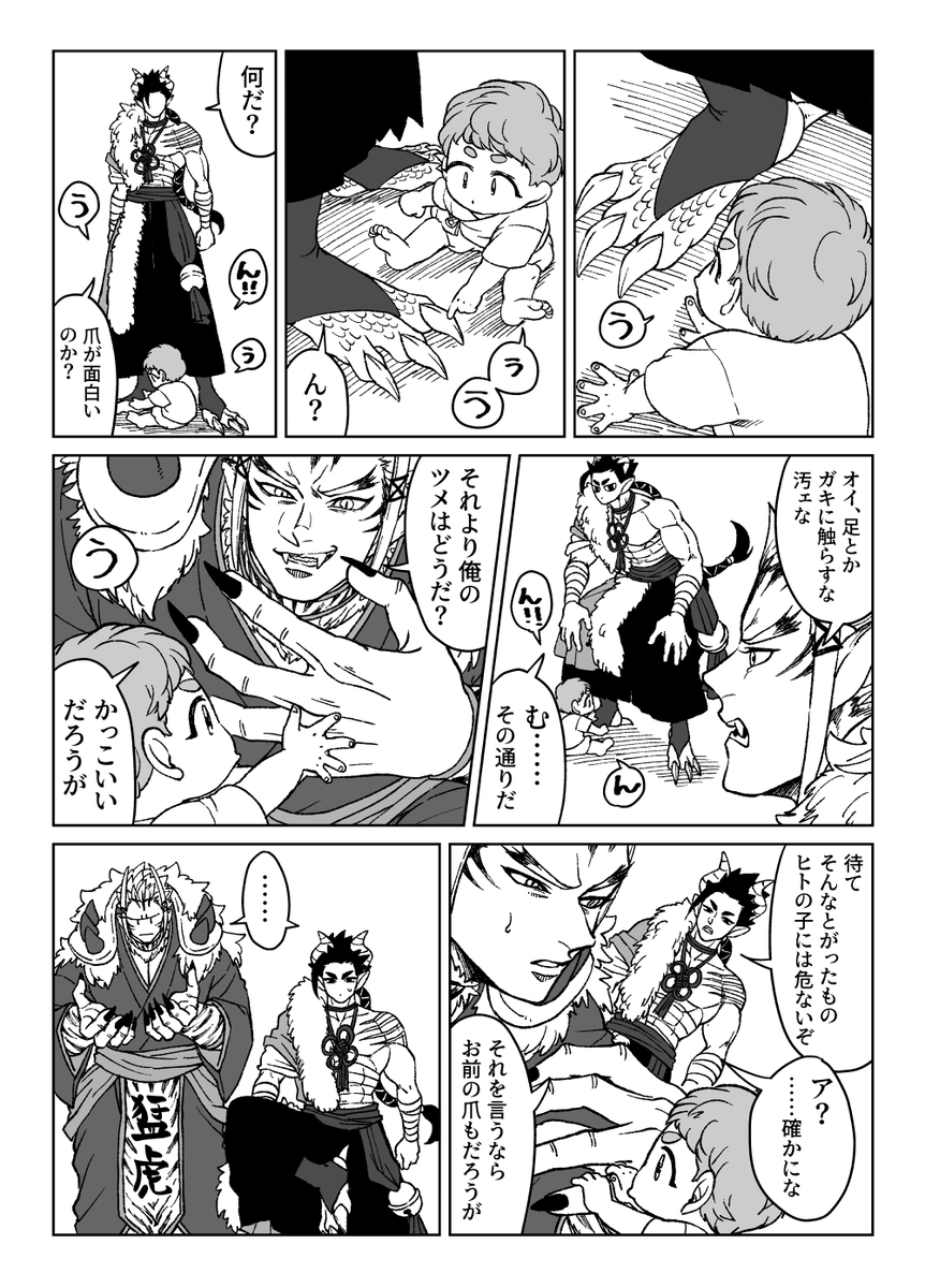 選ばれたい 