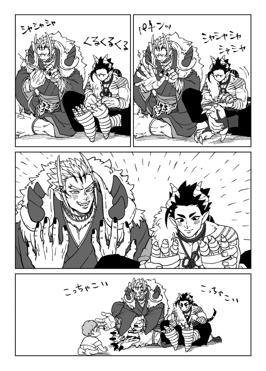 選ばれたい 