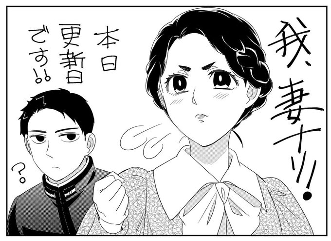 西香はち＠24号(@24hachi1) さんのマンガ一覧 : 4ページ目