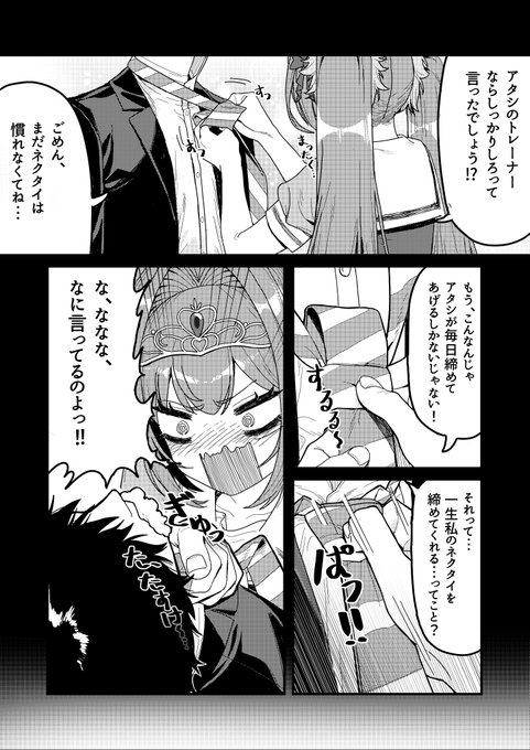 ダイワスカーレット10年が経ってもあなたが好き(1/2) 