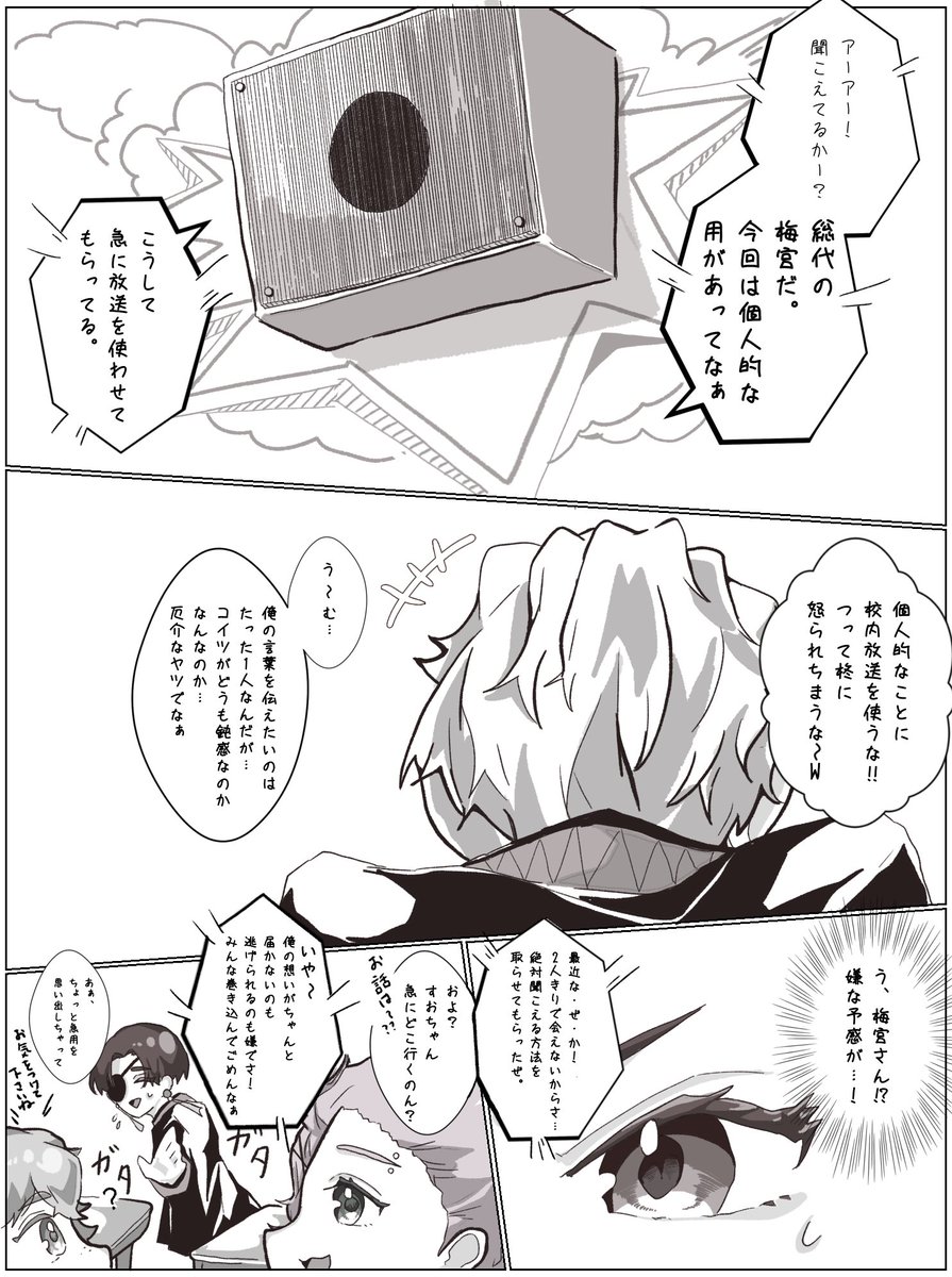 長々とありがとうございます💞 🫖が🍅からの告白を断り続けたのは、恥  