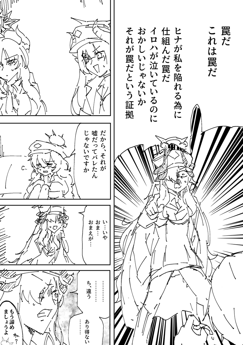 本日のブルアカ教室より
元動画↓
https://t.co/8p4mk7FaYj
#BlueAchieve #ブルアカ #ブルーアーカイブ
#デスノート
#ブルアカイラスト部
#羽沼マコト