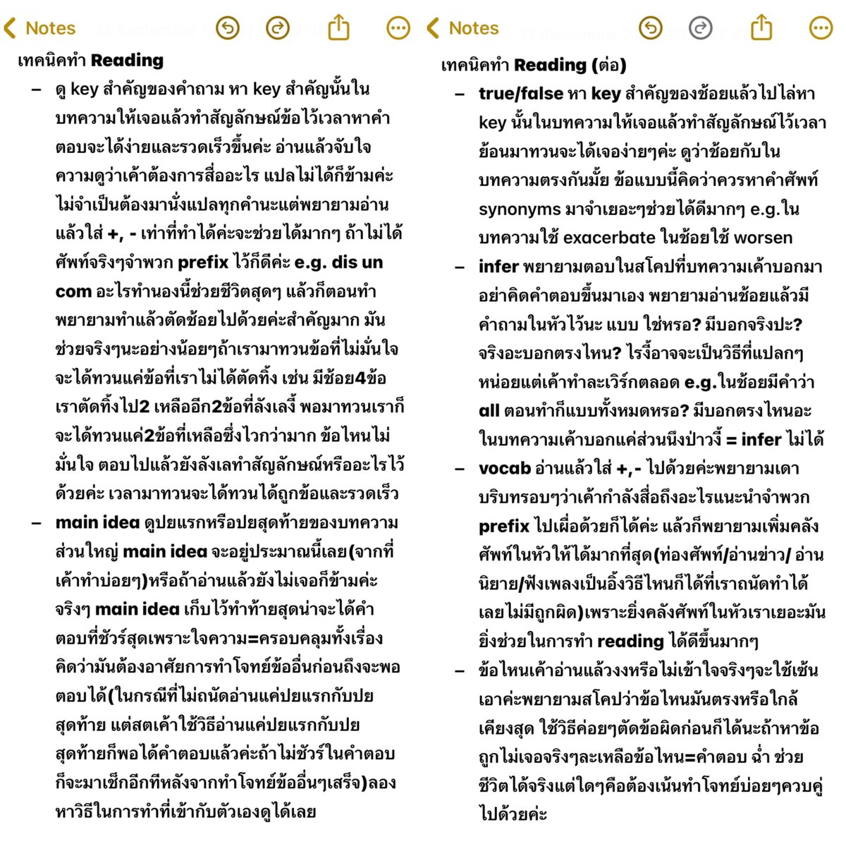 kittyqsxj's tweet image. เค้ามาแชร์ How to ในการทำ Reading ค่ะ
ตั้งใจพิมพ์ม้ากอีกนิสคือเรียงความเป็นวิธีที่เค้าใช้เองแล้วเวิร์กสุดๆ ลองนำไปปรับใช้กันดูได้นะคะ 🫳🏻💘