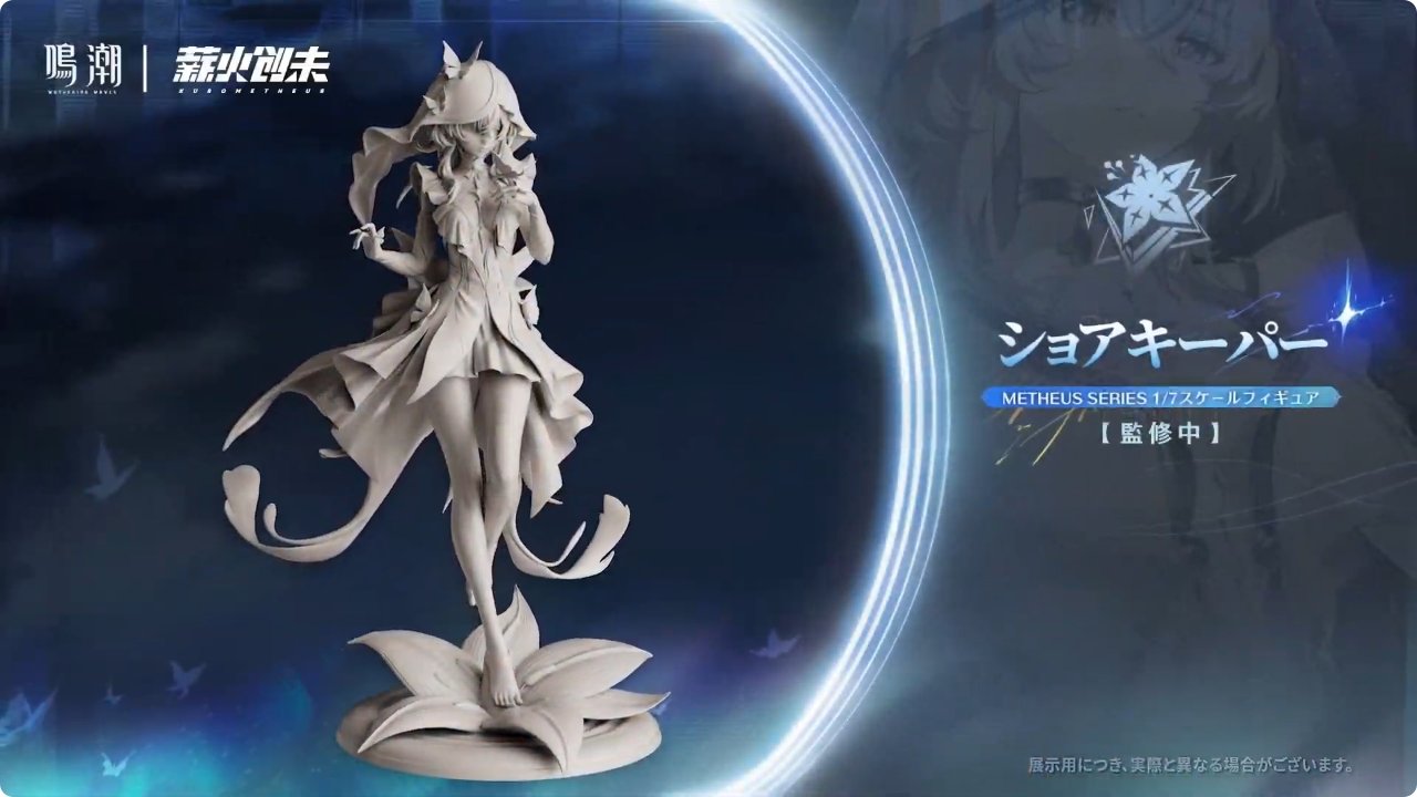【激安】半額以下- 50%OFFの安い通販 鳴潮  X: on グッズ販売情報 Waves) (Wuthering その他