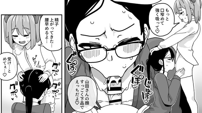 続き(口内射精、胃袋に精液流れ込む描写、事後)あります 
FANBOX>https://t.co/tuSUh74bnn
fantia>https://t.co/MYDofFqN8W 