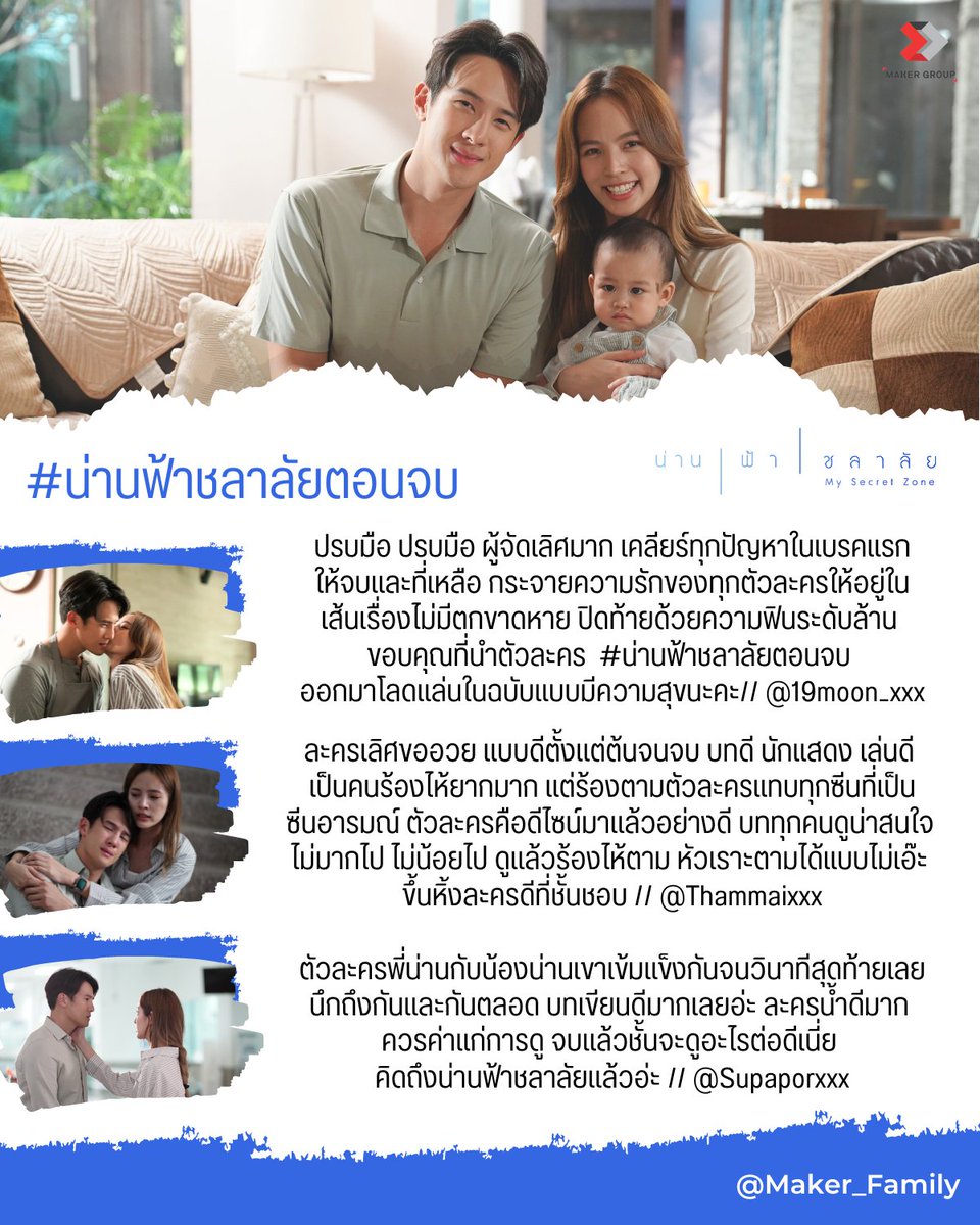 Maker_Family's tweet photo. เพราะนั่งอ่านทุกความเห็น ปาหัวใจให้ทุกคอมเม้นต์ ในแทค #น่านฟ้าชลาลัยตอนจบ ก็เลยมาช้า ❤️ รักในทุกตัวอักษรของทุกคนนะค้า ขอบคุณที่สุดขอบคุณจากใจ 

ย้อนหลัง น่าน | ฟ้า | ชลาลัย ได้ที่ Netflix 
https://t.co/LBohAe17Lm

#น่านฟ้าชลาลัย https://t.co/mJMqPwFEvk