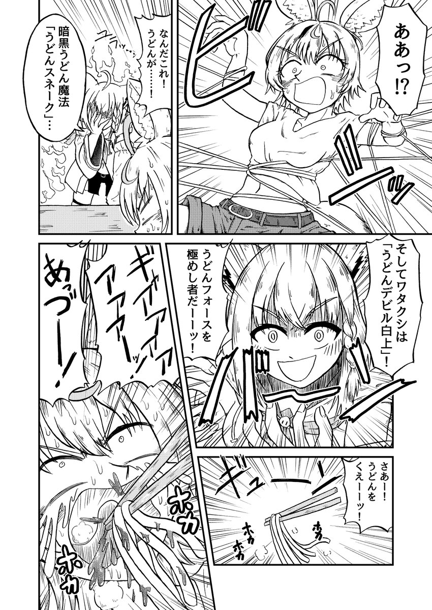 一瞬バトルマンガっぽいギャグまんが描きました。
「うどんの監視者オーロ・うどニー」の巻。
(1/2)
#kronillust #絵まる #絵フブキ #クロニーラ 