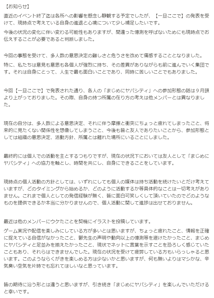 c1nooooon's tweet photo. 【一旦ここで】にて発表された自身の進退についてちょっとだけ補足 https://t.co/8Cow0yUK9E