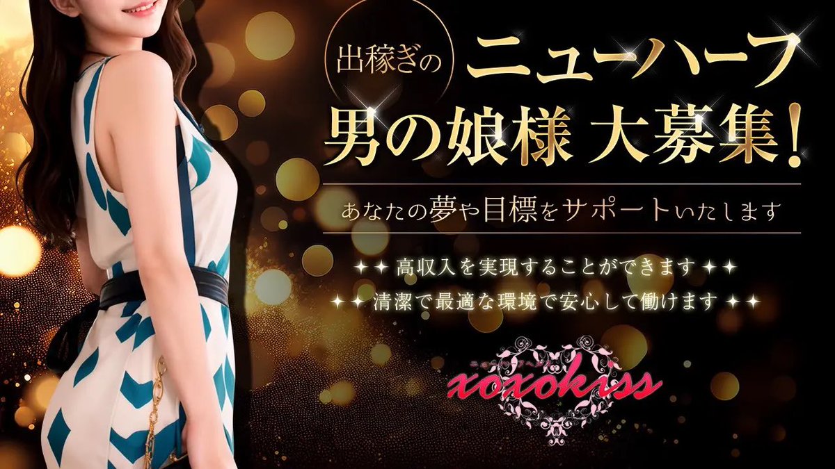 TranspotWeb's tweet photo. https://t.co/CzVrQVlnI0

ニューハーフ出稼ぎも大歓迎
#ニューハーフ
#風俗 https://t.co/JlvyLu9tsZ
