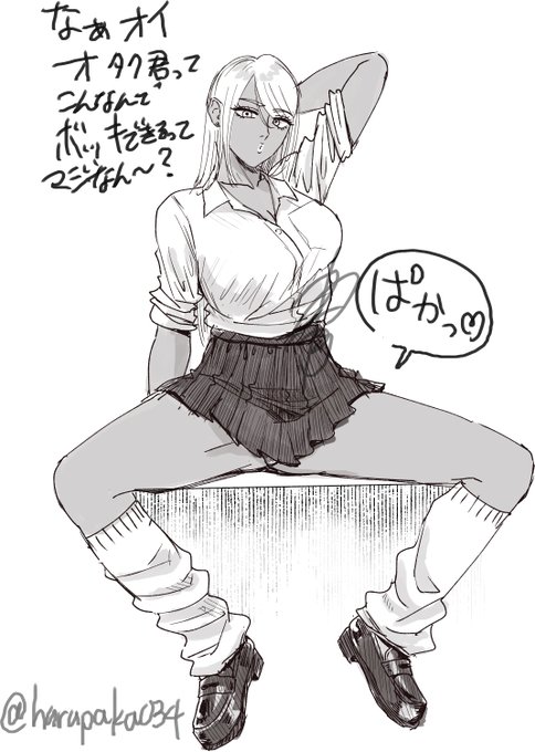 オタクに厳しいギャル
「マジやん きっしょ～」 