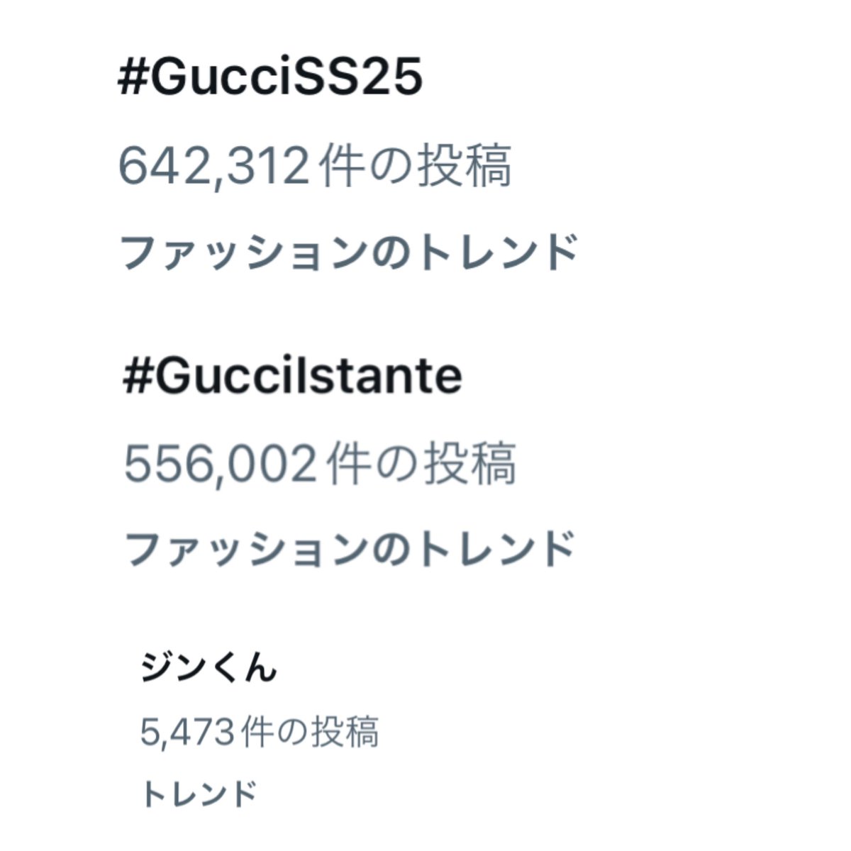 JP_Jinfanbase's tweet photo. ［#JinTrend］GUCCIのファッションショーを控え現在の日本🇯🇵のトレンド

#GucciSS25  と　#GucciIstante 
がファッションのトレンドに入っています

ジンくん　ソクジン　ジンペンさん　
ウットくんがおすすめトレンドに入っています

FACE OF GUCCI JIN
JIN AT MILAN FASHION WEEK
#JinxGucciSS25 #GucciSS25 
#GucciIstante @Gucci