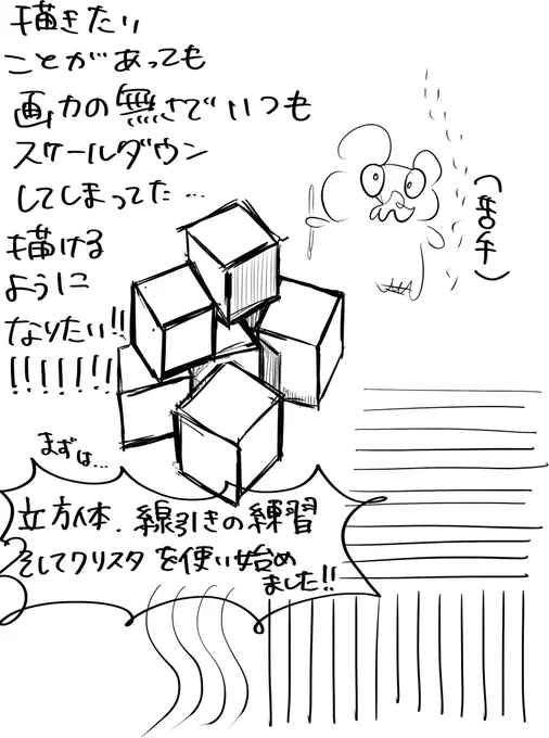#コルクマンガ専科
#今日の気づき
編集→コピーで画像の貼り付けができる 