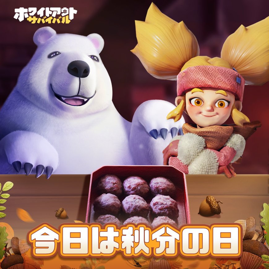 🌾今日は秋分の日🍂 今日は秋分の日ですね！ まもなく秋が本格的に