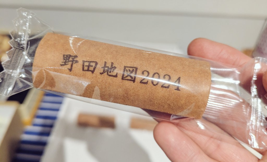 お衣装のひびのこづえさんより野田地図オリジナルの八ツ橋をいただきました。素敵！ありがとうございます。