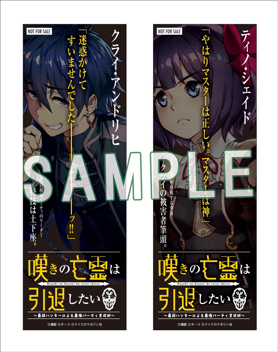 送料無料 内祝い 嘆きの亡霊は引退したい 全巻 しおり ポストカード 少女漫画