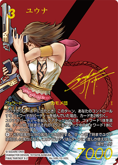 FFTCG レガシー L ギルガメッシュFFBE 3枚 フルアートプレミアム FFTCG レガシー L ギルガメッシュFFBE 3枚 フルアートプレミアム