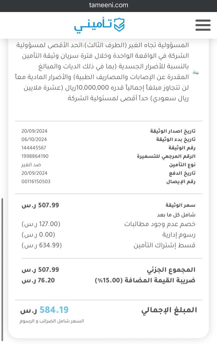 t_M00d's tweet photo. تم التأمين بنجاح  @TameeniKSA 💙💙👍
#تأمينك_علينا
#تأميني https://t.co/yguEOZ47qx