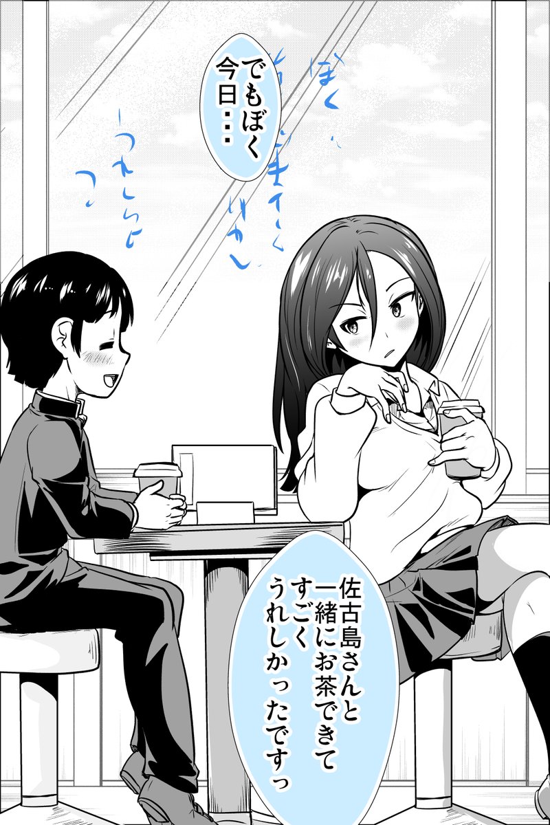 かつあげ少女が(やっぱり)息を飲んだ話(3/3) 