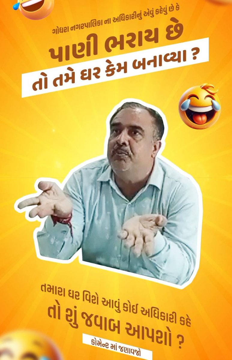 mohsin_shikari's tweet photo. વરસાદી પાણીના નિકાલની વ્યવસ્થા કરવાની જગ્યાએ @God_Nagarpalika ના મુખ્ય અધિકારીનો રહીશોને સવાલ "પાણી ભરાય છે તો તમે ઘર કેમ બનાવ્યા?"
#ShameOnYouGodhraNP
@rcmvadodara @CollectorGodhra @SDMGodhra @God_Nagarpalika @rmanjhu @Ashwini281075 @GogPanchmahal
@CMOGuj @InfoGujarat https://t.co/6K9Dwwkil1