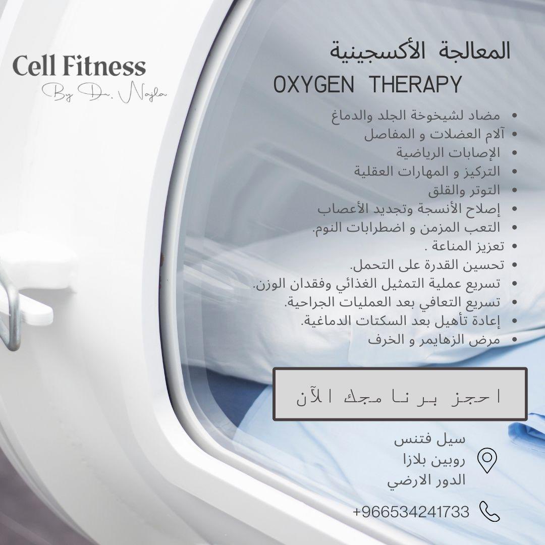 #sports #therapy #wellness #الخميس_الونيس #اليوم_الوطني_94