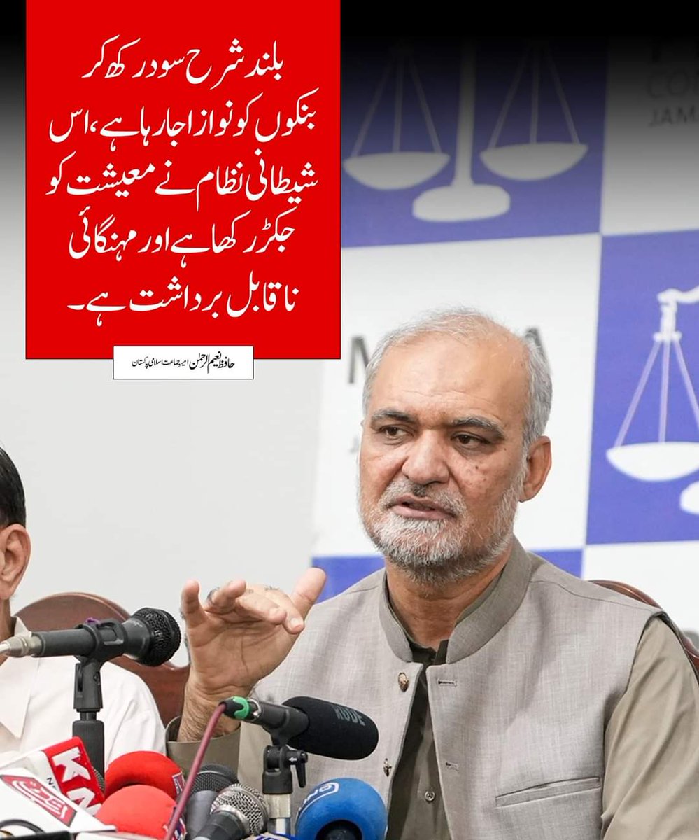 Sultana_Salman_'s tweet photo. When the government fails to deliver, Hafiz Naeem steps up to demand justice and relief for the common man.
#HafizNaeemInSahiwal https://t.co/QfT4ZsDOys