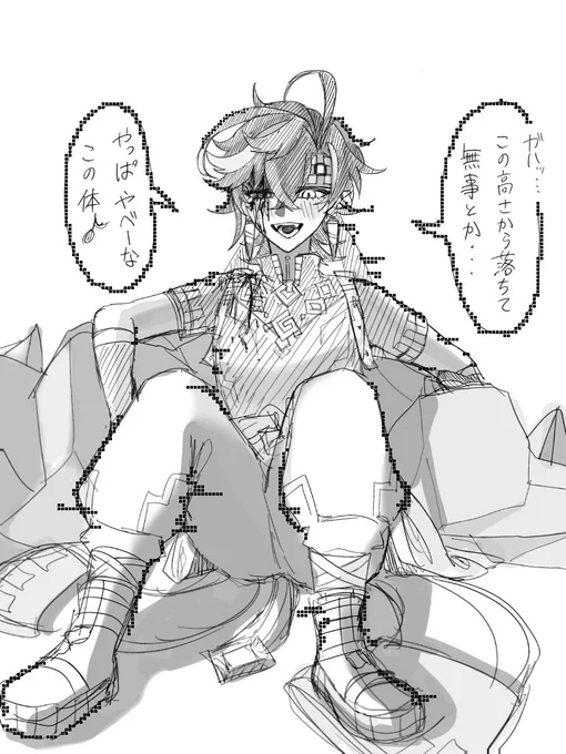 アハウ、キィニチのタフさ改めて実感して悦に浸ってそう
⚠︎血注意 