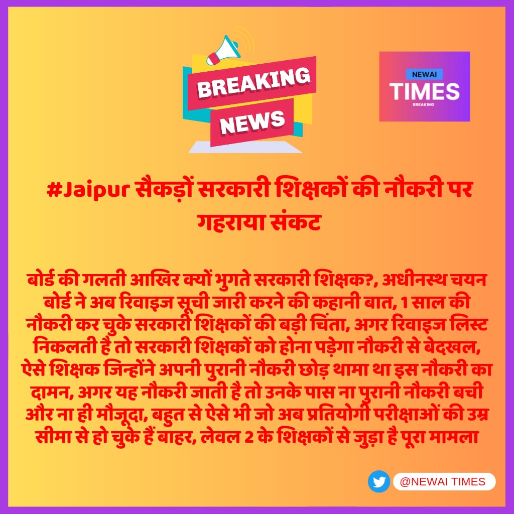 NEWAITIMES's tweet photo. #Jaipur https://t.co/MWTM9vFjT5