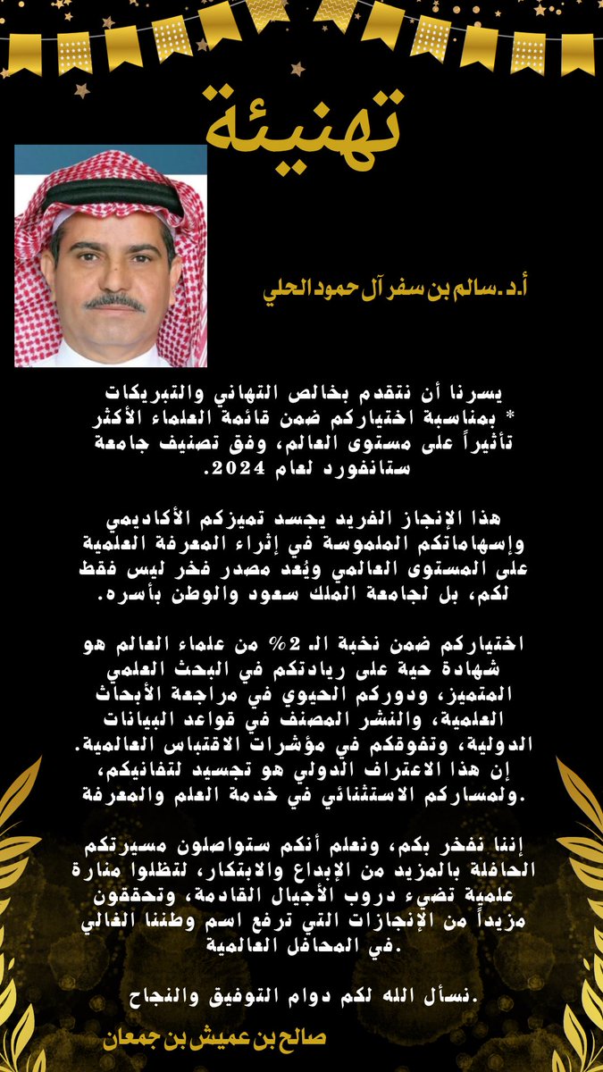 vekr1404's tweet photo. @DrSalemAlghamdi @Stanford https://t.co/yVRb8VgMZs