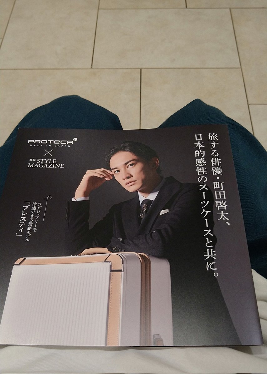 03OmVAIHgJnd1Ty's tweet photo. もーすごく眠たかったのにぶっ飛んでいきました😂
そしてよーやくスーツケースぶん回しのも頂いてきましたー!!天神地下街のお店にありましたよ☺️キャスターが壊れたからホントにスーツケース買い直したい☺️
#PROTECA
#町田啓太 https://t.co/4vMSZ7OmSJ