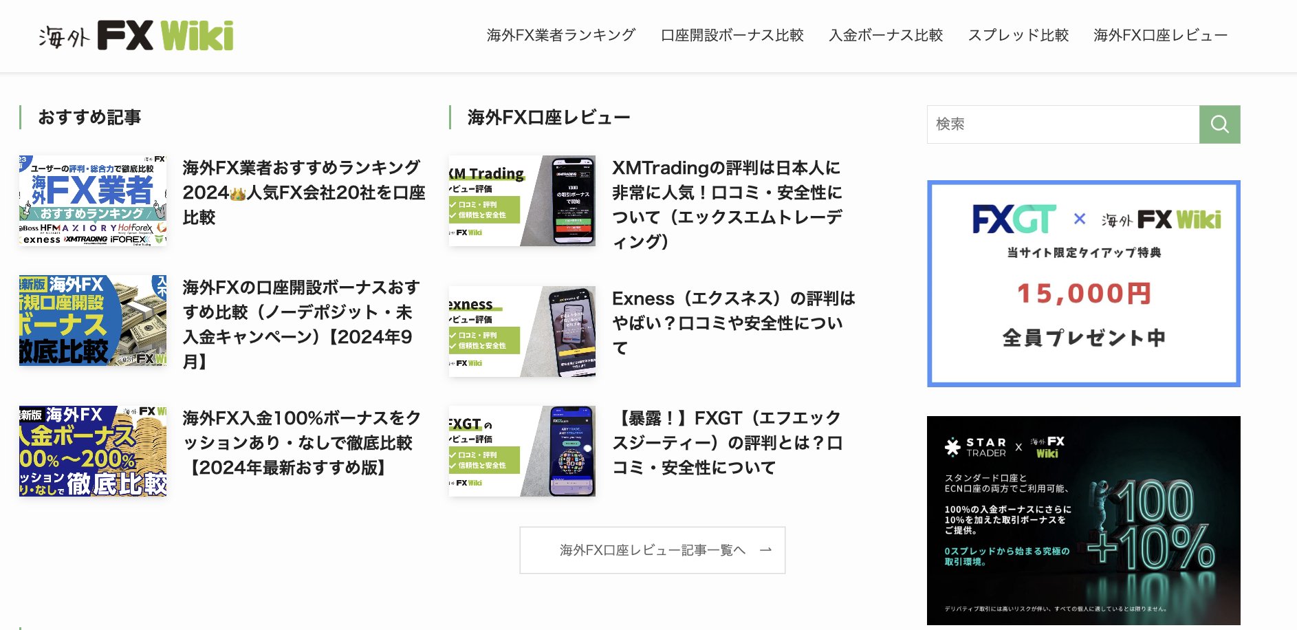 海外FX Wiki (@kaigaiFXwiki) / X 海外FX Wiki (@kaigaiFXwiki) / X