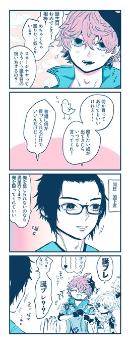 最新の淵上が出てうれしくなったので前に描いたやつを再放送 