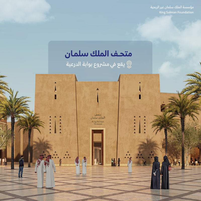 kingsalmanfdn's tweet photo. نُطلّ على تاريخٍ زاخر، ويتجلّى لنا مستقبلٌ زاهرٌ يتمسّك بثقافتنا ومبادئنا، ويفتح لنا أوسع الأفق عبر مراكز الملك سلمان الثقافية التابعة لـ #مؤسسة_الملك_سلمان_غير_الربحية.