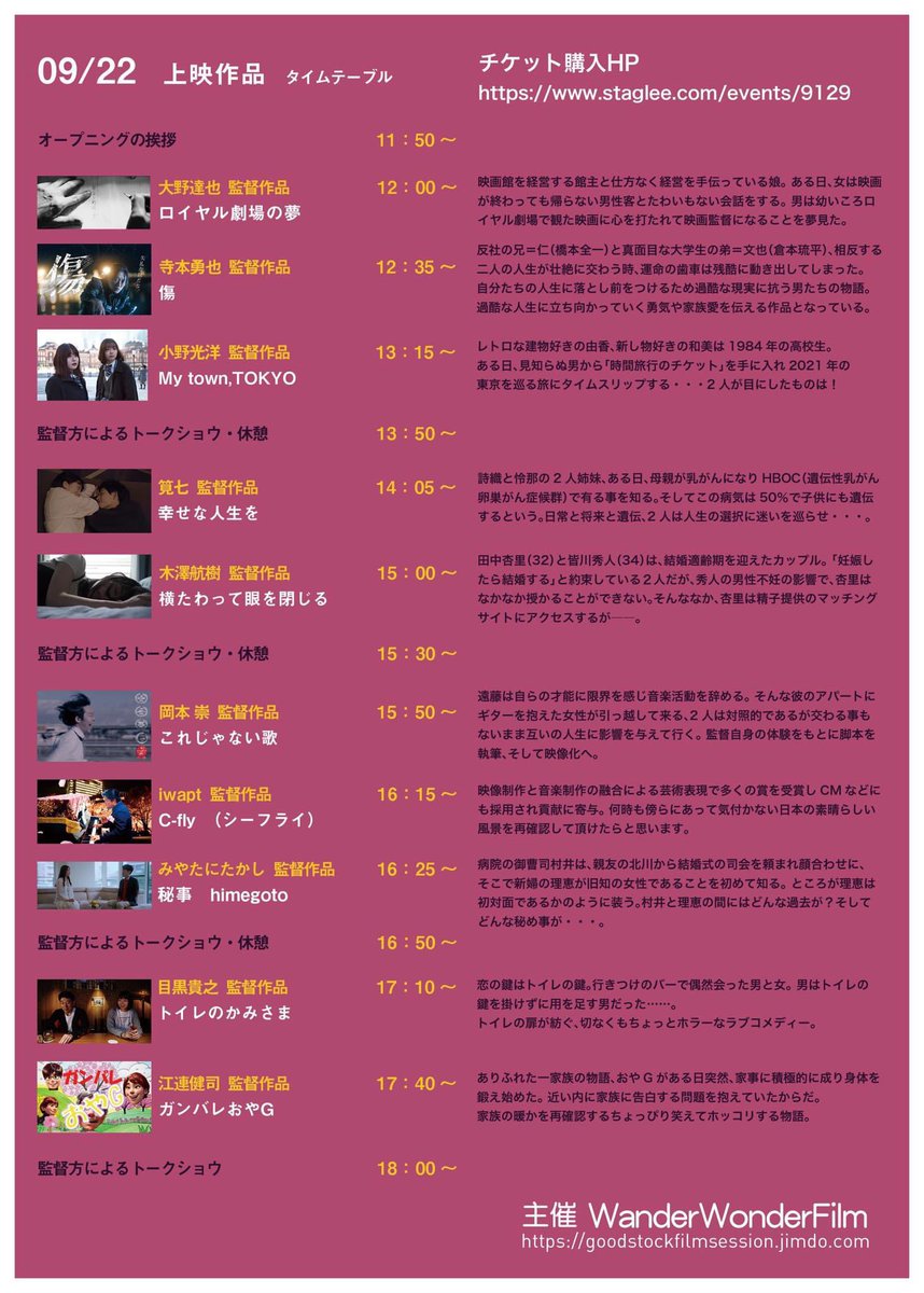 erifujiwara0523's tweet photo. みやたにたかし監督
『秘事　ｈｉｍｅｇｏｔｏ』

いよいよ今週末！
９／２２（日）１６：２５〜です。

https://t.co/loRVk7WdpF

#みやたにたかし
#秘事HIMEGOTO
#GOODSTOCKFILMSESSION https://t.co/bZAIdJILKi