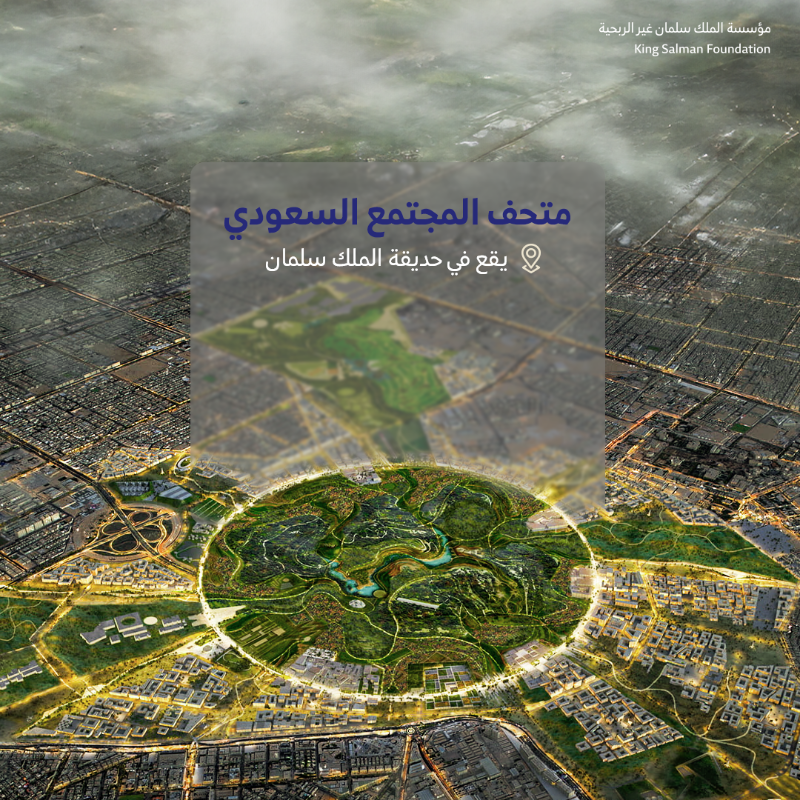 kingsalmanfdn's tweet photo. نُطلّ على تاريخٍ زاخر، ويتجلّى لنا مستقبلٌ زاهرٌ يتمسّك بثقافتنا ومبادئنا، ويفتح لنا أوسع الأفق عبر مراكز الملك سلمان الثقافية التابعة لـ #مؤسسة_الملك_سلمان_غير_الربحية.