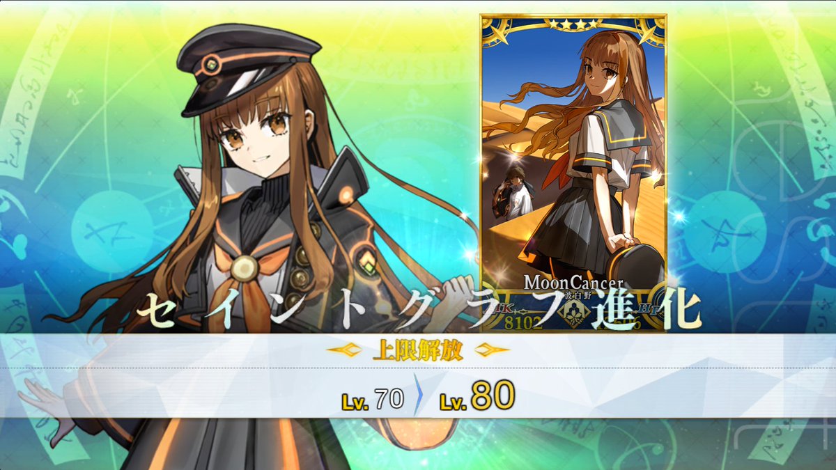 moedredd's tweet image. 🥰
#FGO