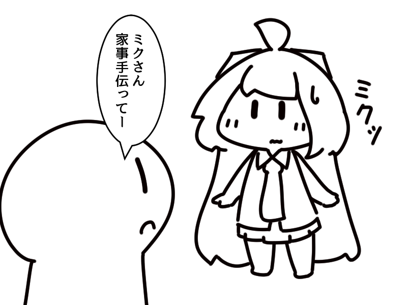 #1日1絵チャレンジ
403日目

仮病ミクさん 
