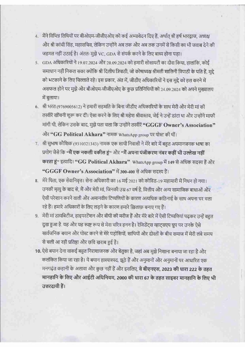 Madhushree Moitra tweet media