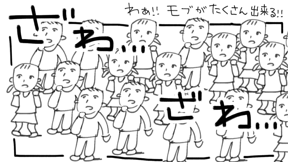 【無料公開中】
今日も懲りずに素材作ってます!
モブブラシ作ったのでもし良かったら
使ってやってください!
おふざけペンなので無料です!
最強のモブブラシ by 外販梅干しミッチェル https://t.co/iF2Nzl81GT #clipstudio 
