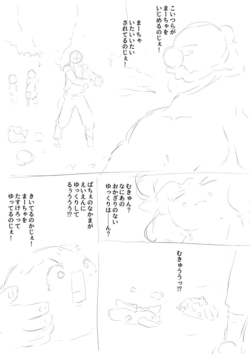 某団体を想起させる組織を作品内に登場させ、
それはよくないよと指摘を頂いた事で続きを諦めたのですが、
でもいつかは描きたいなぁとか思ったりすることもあったりです。