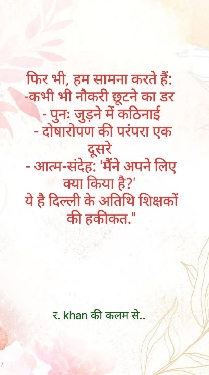 rskv0's tweet image. Rise Your Voice!
Don't fear:
1. Repercussions
2. Non-renewal of contracts
3. Uncertainty
Your voice can :
1. Bring change
2. Improve lives
3. Ensure justice
Remember:
"Alone we can do so little; together we can do so much." - Helen Keller
#Rejoining of relived gt
#Make policy