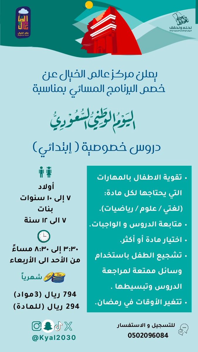 kyal2030's tweet photo. عروض اليوم الوطني في عالم الخيال 💚 https://t.co/WPdAPMUbY7