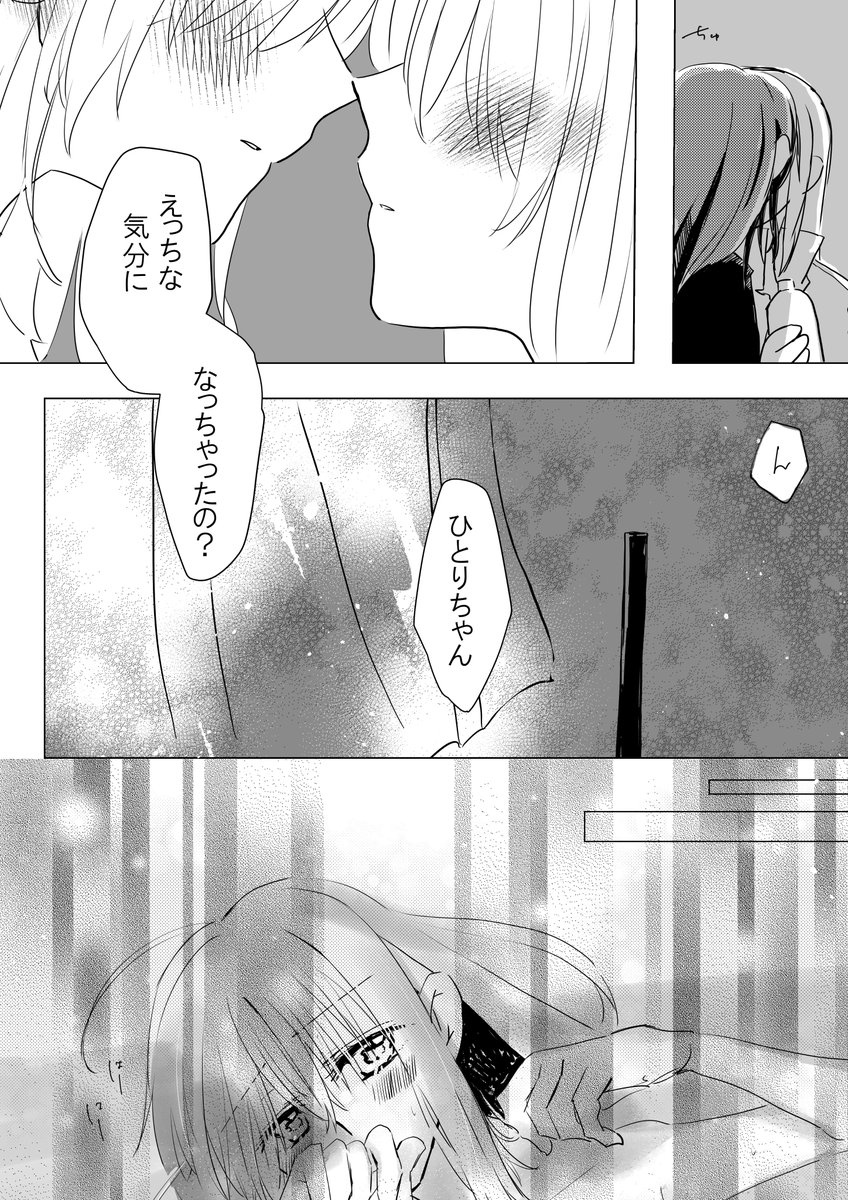 乙女のジレンマサンプル2
センシティブな内容はカットしています。すみません 