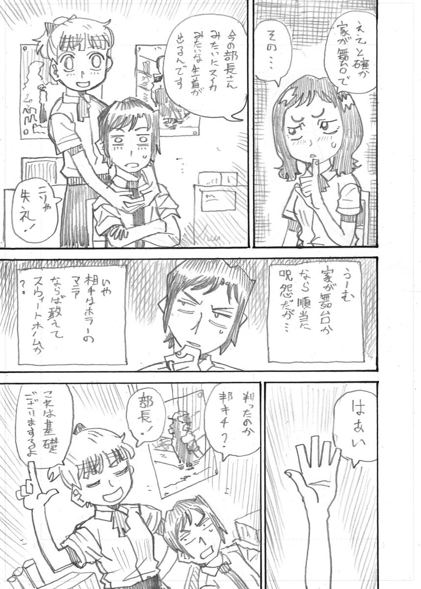 邦×部漫画おまけ「HOUSE」 