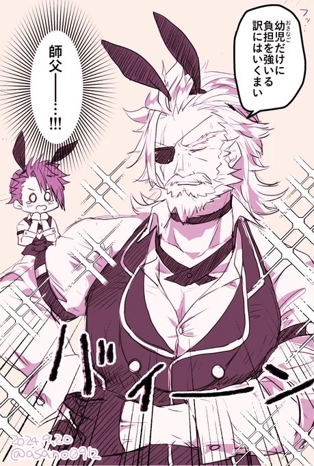 ベルガルドさんのバニー絶対えっちでしょ????????
未成年にバニー着せるならちゃんとおじにもバニー着せてくださいお願いします 