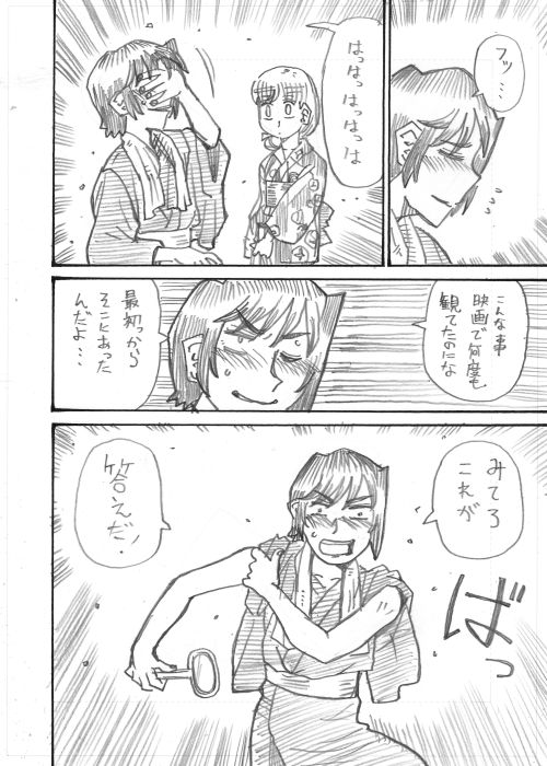 11おわり 